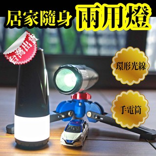 🐯大虎嚴選🐯臺灣現貨 超輕LED充電燈 露營燈 地攤燈 小夜燈 手電筒 磁吸燈管 衣櫃燈 野營燈 避難包手電筒 隨身燈具