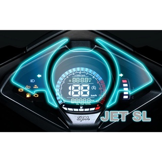 小馬汽車工坊 三陽 SYM JET SL SR 儀表板 防刮自體修復透明 (TPU) 犀牛皮保護貼