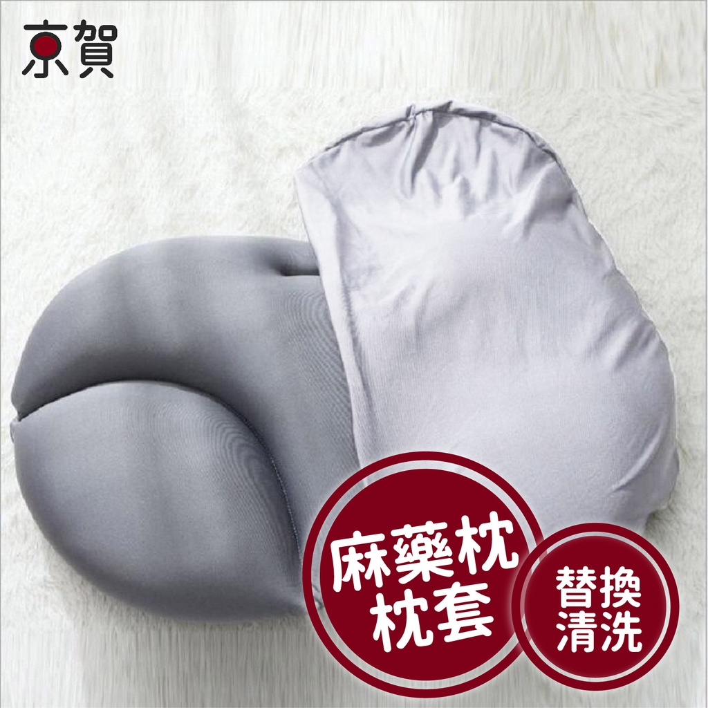 🔥台南京賀🔥 枕頭套 新款麻藥枕頭枕頭套 更換枕套