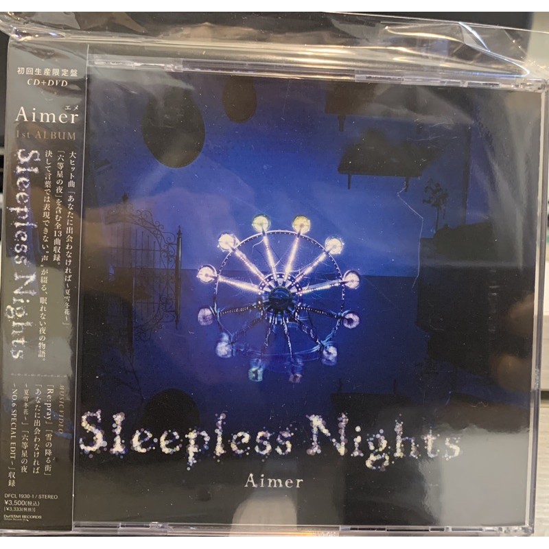 Aimer Sleepless Nights 初回盤CD DVD 合体スリーブ