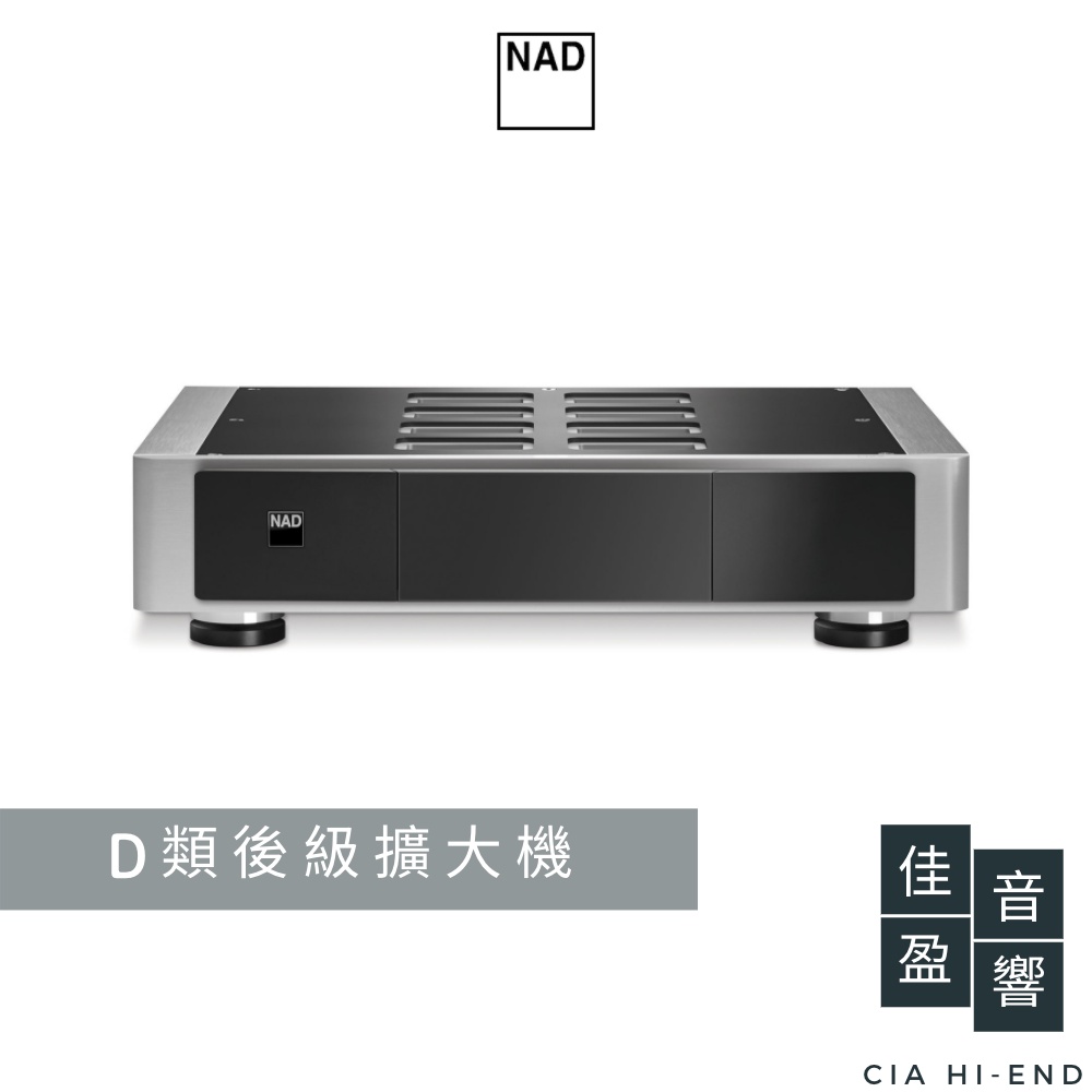 NAD M22 V2 D類後級擴大機｜公司貨｜佳盈音響