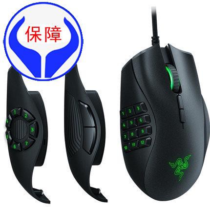 Razer Naga Trinity 便宜商品推薦與商品比價 21年9月 飛比價格