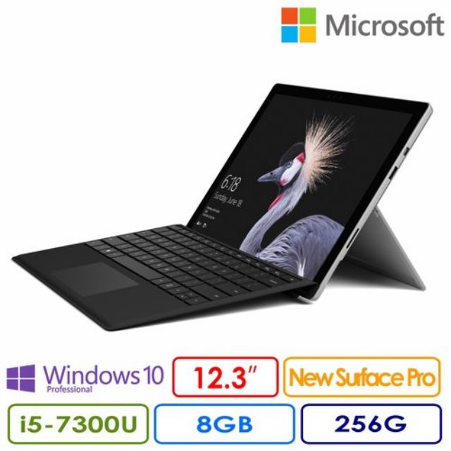 全新限量 Microsoft New Surface Pro 商務版(i5/8G/256GSSD/W10PRO)