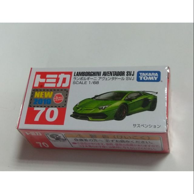 Tomica 70 No.70 藍寶堅尼 Lamborghini Aventador SVJ 普版 (有新車貼紙)