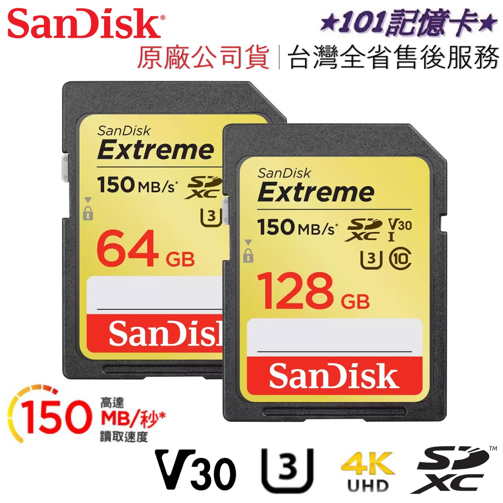 新版V30 SanDisk Extreme SD 32G 64G 記憶卡 相機卡U3 4K錄影