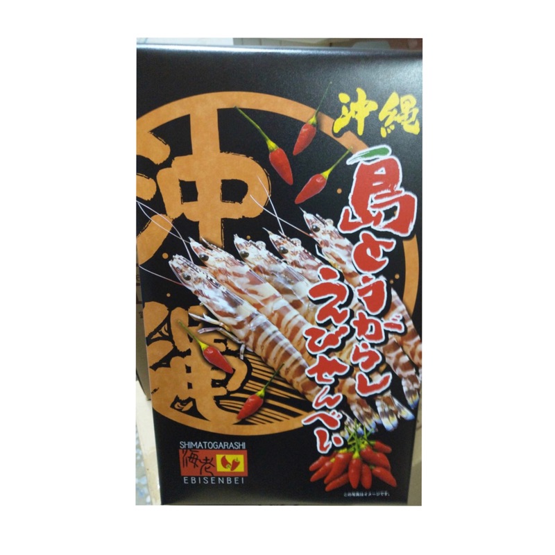 日本 沖繩限定 辣味蝦餅仙貝大盒～超人氣商品 *愛麗小舖