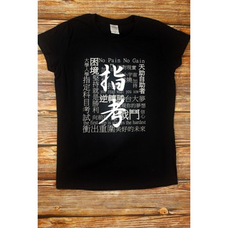 客製化 [plusone] 修身T恤 團體 個人 情侶 班服 系服