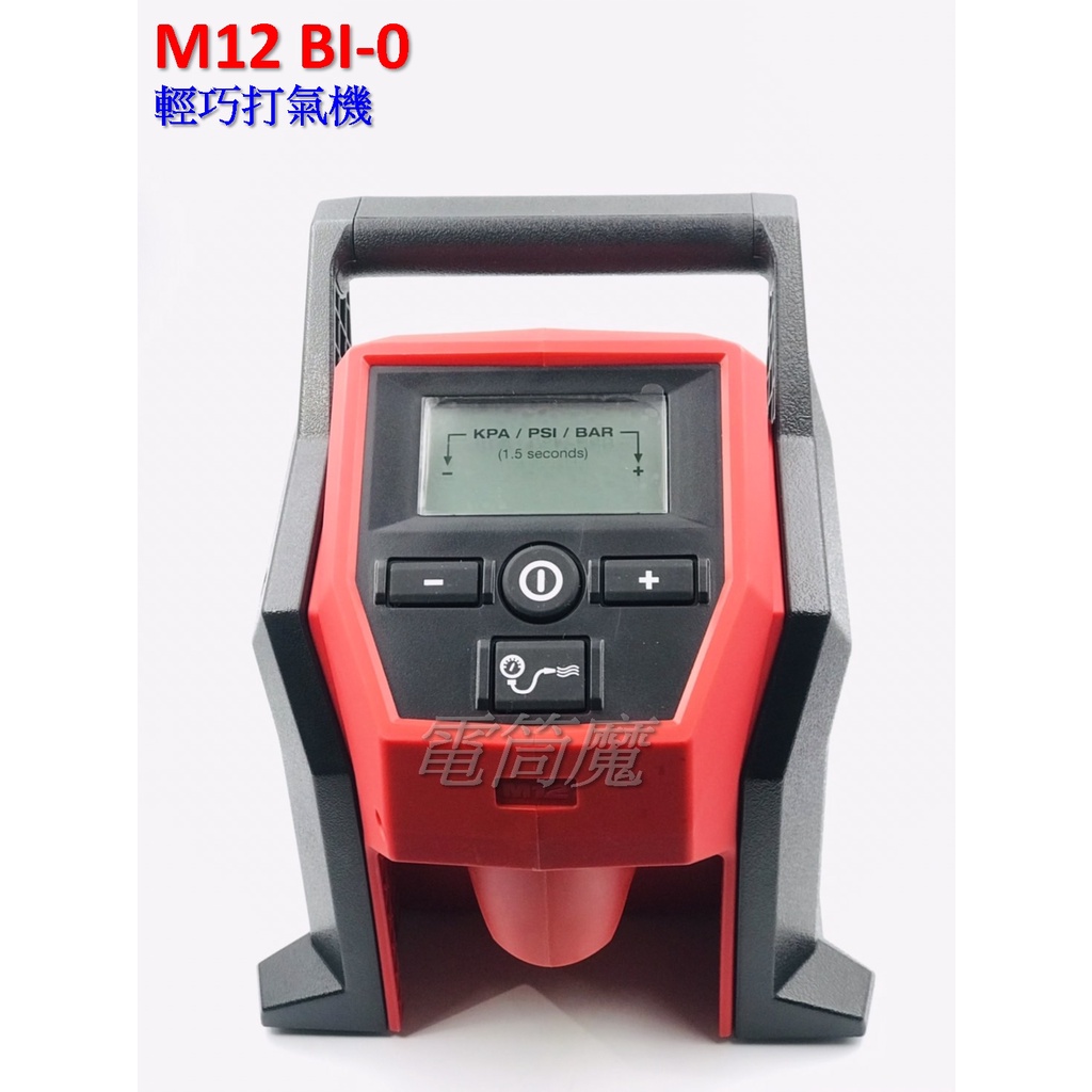 【電筒魔】附發票 全新 公司貨 MILWAUKEE 米沃奇 M12 BI-0 12V 充電式 輕巧打氣機 (空機)