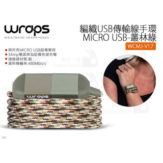 數位小兔【WRAPS 編織USB傳輸線手環 MICRO USB 2色】公司貨 配件 充電 手鏈 傳輸