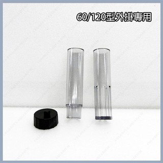 多彩 雲水族⛅ 零配件《外掛過濾器專用 / 吸水 延長管 》七星、銀箭、OTTO、魚樂 外掛 延伸管