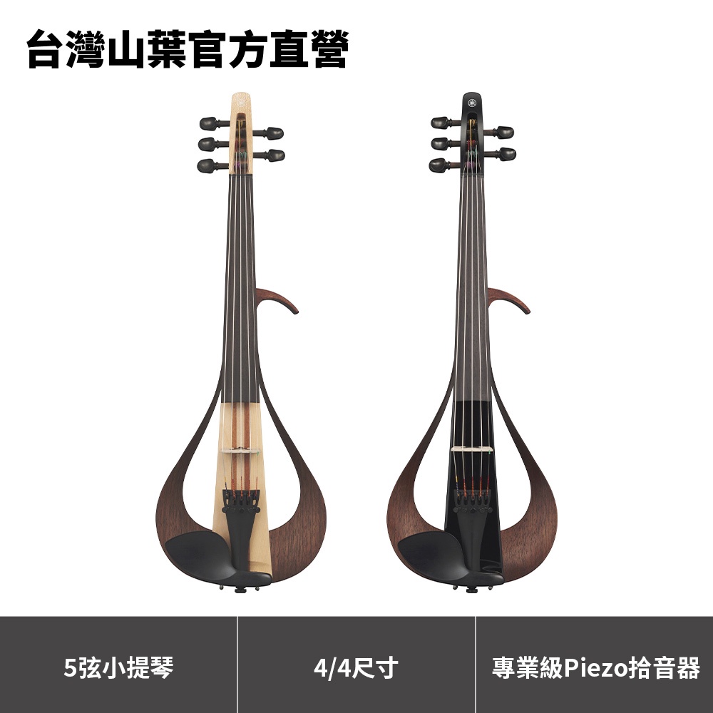 Yamaha YEV105 電子小提琴