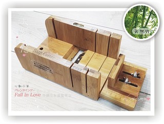 心動小羊^^.高階竹製豪華切皂器+修皂器+槽切+線切+水平儀+可當保溫箱，切皂也會笑（可以加購1100G的土司模）