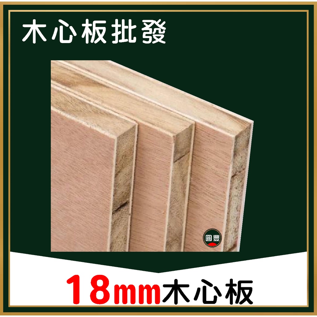 18mm夾板的價格推薦 - 2022年7月| 比價比個夠BigGo