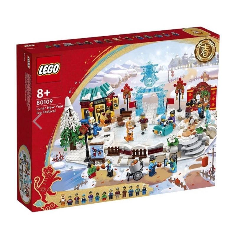 樂高  LEGO新年盒組系列80109冰上新春