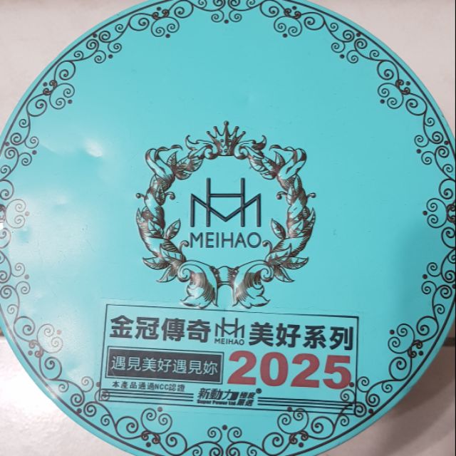 金冠美好時光MH-2025