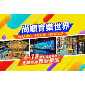 苗栗-竹南頭份-尚順育樂天地 室內體驗樂園. 5D VR 全新互動遊樂體驗 勇闖侏儸紀 魔法學園自由落體攀岩走壁驚嚇高樓