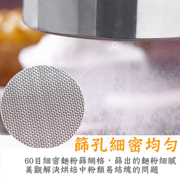 點點雜貨鋪 304不銹鋼麵粉篩超細60目麵粉篩15公分6寸粉篩篩粉器烘焙工具手持麵粉篩網器篩網 蝦皮購物