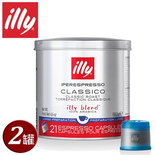 illy意利咖啡膠囊美式(42入/二罐)(總代理公司貨)