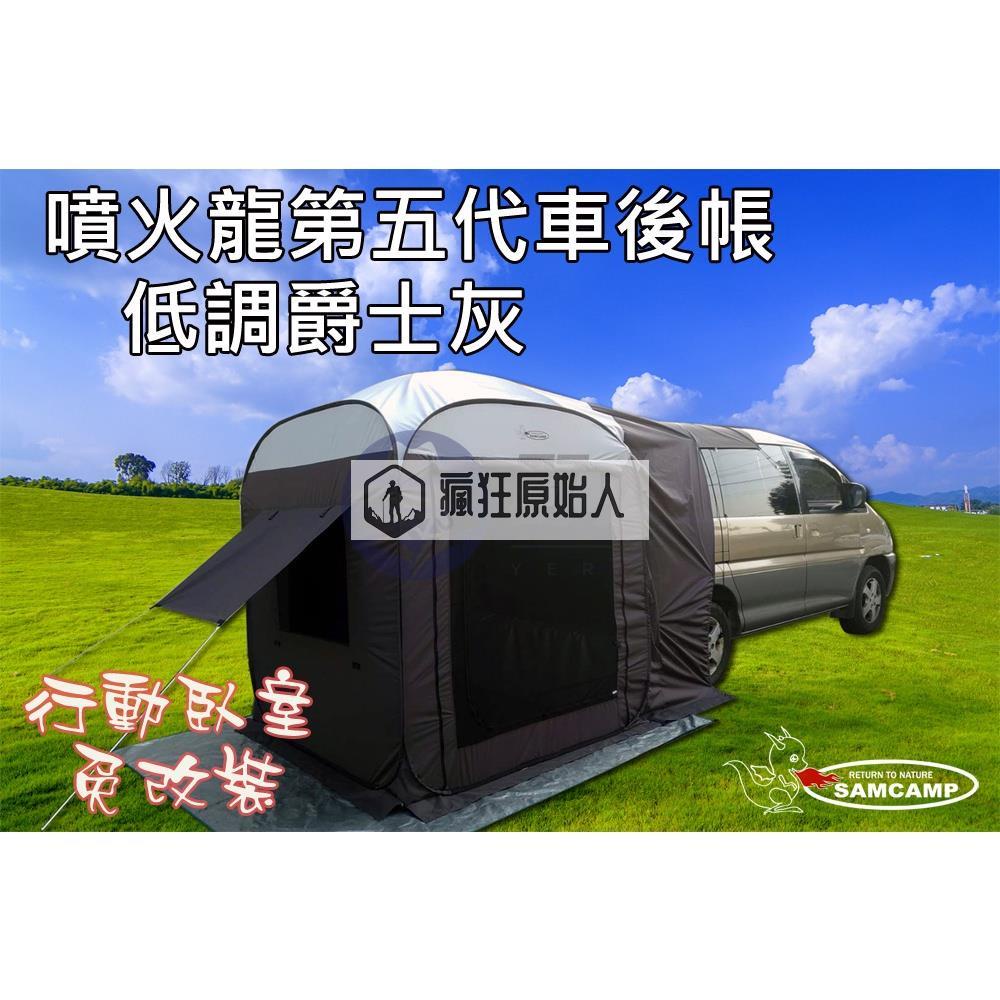 噴火龍車尾帳的價格推薦 21年9月 比價比個夠biggo