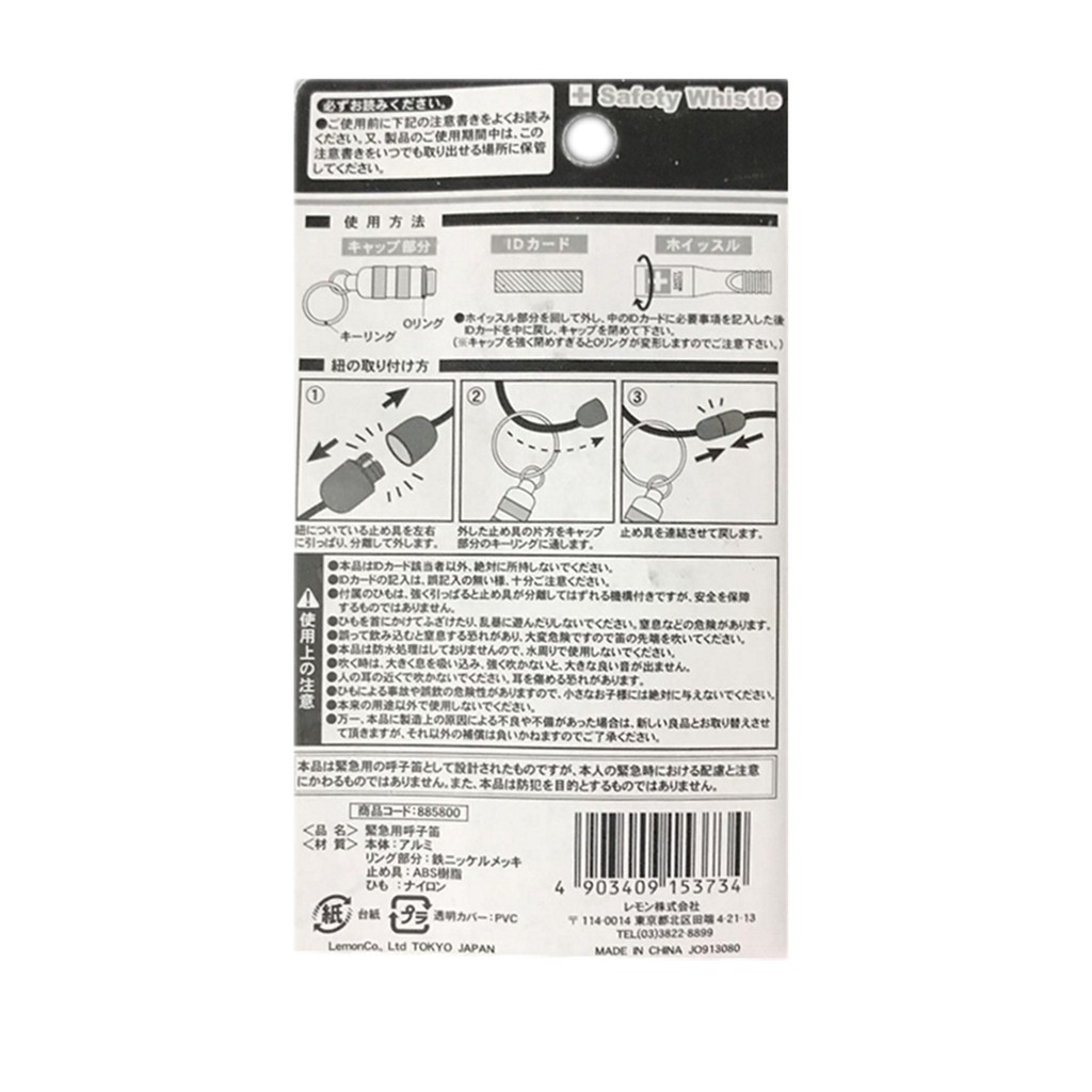303生活雜貨館LEMON 885800 緊急用呼子笛. 緊急用口哨(附吊掛) 4903409153734 | 蝦皮購物 303生活雜貨館LEMON 885800 緊急用呼子笛. 緊急用口哨(附吊掛) 4903409153734 | 蝦皮購物