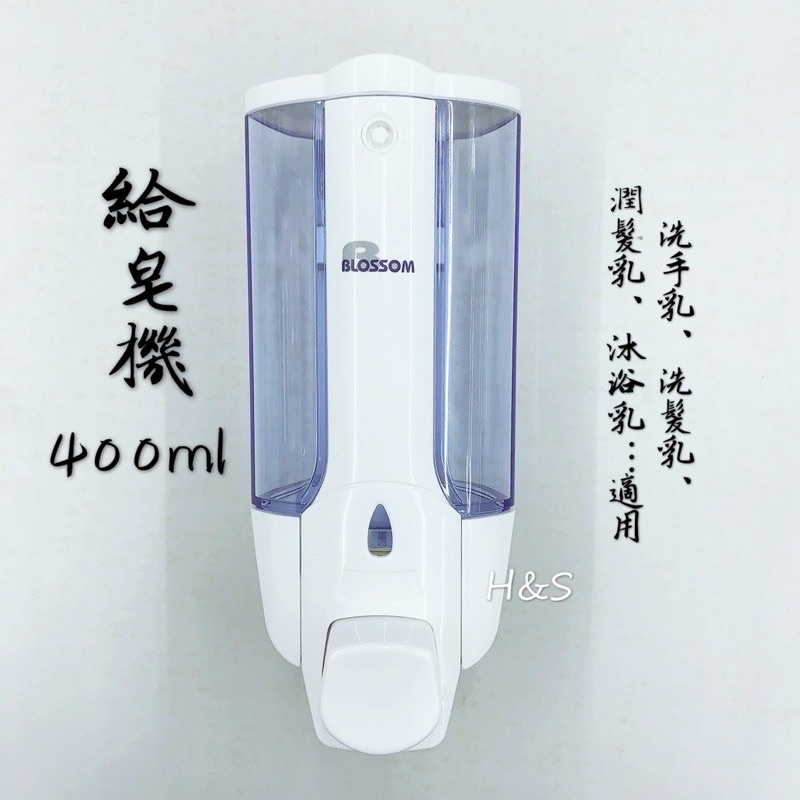 給皂機400ml 壁掛式 台灣出貨 手動按壓 洗手乳機 衛浴用品 皂液機 浴室衛浴 沐浴乳機 洗髮乳機 FzStore