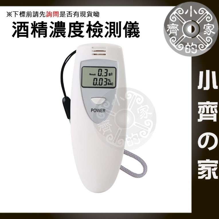 吹氣式 呼氣 酒測 數位 迷你檢測器 酒測器 酒精濃度 量測 酒駕 酒精測試計 快速檢測器 小齊2