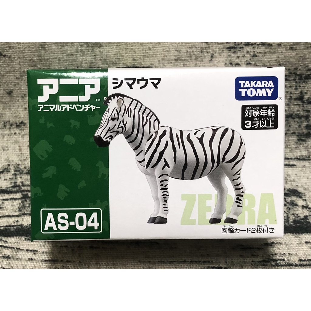 《GTS》純日貨 TOMICA TOMY多美動物園 AS-04 斑馬 487944