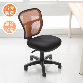 【全館免運】DIY商品 ZA-558高級透氣網布無扶手電腦椅-(4色可選) 書桌椅 辦公椅 洽談椅 秘書椅 兒童椅