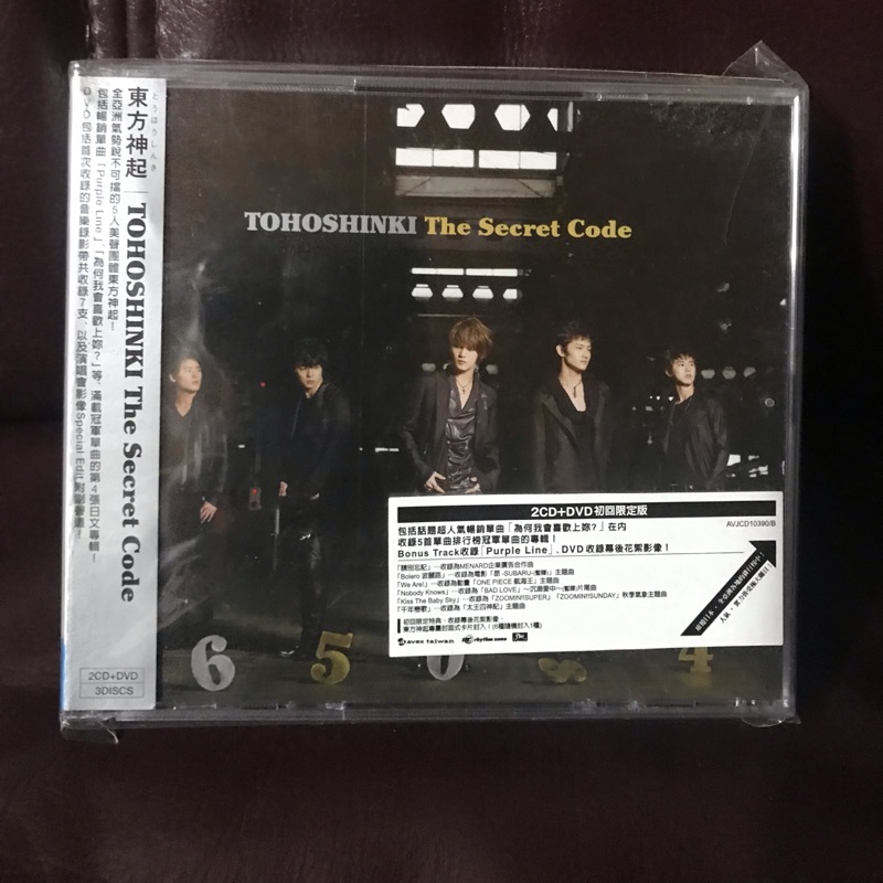 東方神起神起密碼2cd加dvd初回版九成新 蝦皮購物