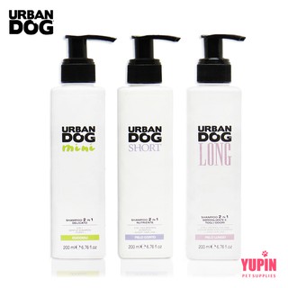 URBANDOG 城市系列 寵物2合1沐浴乳 200ml 嬌嫩肌膚 滋養呵護 滑順除臭 犬貓適用