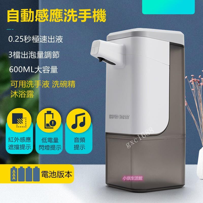600ML 自動感應洗手機 給皂機 三檔出泡量 壁掛式 感應式泡沫洗手器 自動洗碗精機 洗手乳機 智能家用抑菌 電池版本