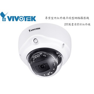 VIVOTEK 晶睿 FD9167-H 200萬畫素30米紅外線半球型網路攝影機(2.8mm) 定焦 固定式半球
