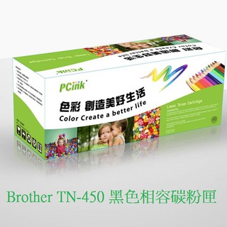 Brother TN-450 / TN450 黑色相容碳粉匣 FAX-2840 / HL-2220 副廠碳粉匣