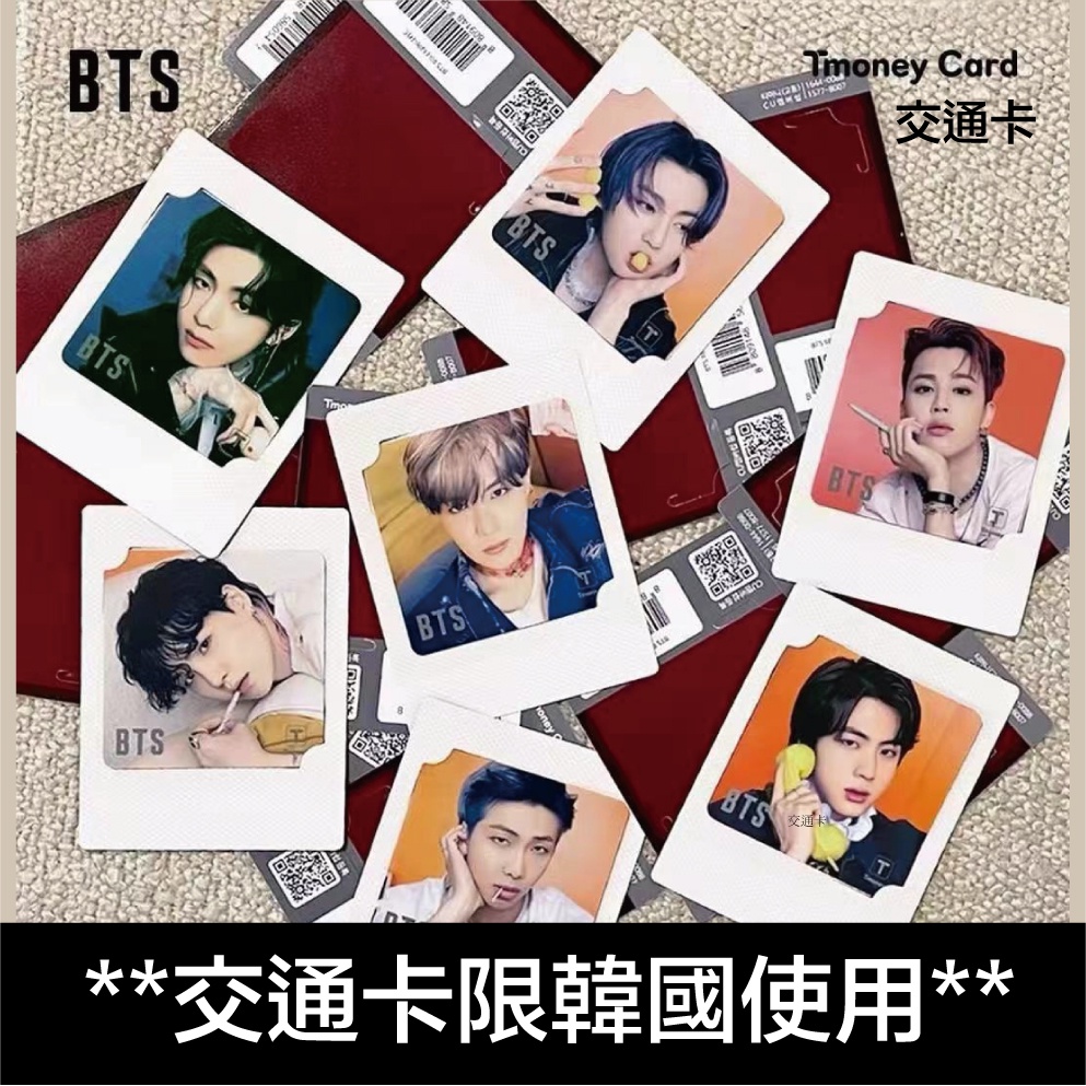 微音樂💃現貨/當天寄出 防彈少年團 BTS X T-MONEY CARD 方卡  公交卡 交通卡 地鐵卡