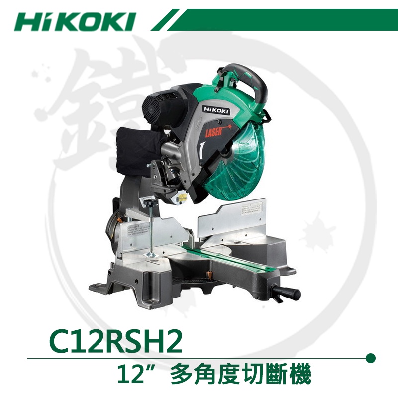 附鋸片＊小鐵五金＊HIKOKI 日立 C12RSH2 多角度切斷機 12英吋＊切割機 圓鋸機 原 HITACHI