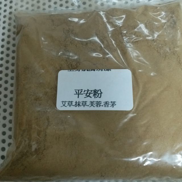 平安粉(艾草抹草芙蓉香茅) 1kg