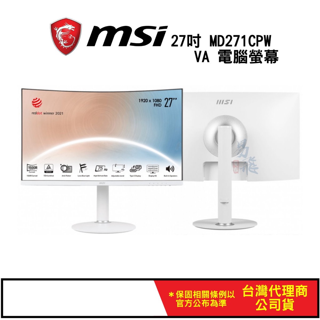 MSI 微星 Modern MD271CPW 27吋 曲面螢幕 FHD/75Hz/內建喇叭/白色 易飛電腦