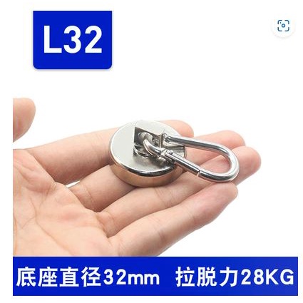 多功能強磁掛勾 360度旋轉磁扣 登山扣 銣鐵硼強磁 直徑32吸力28kg 單個