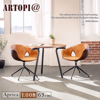 【ARTOPI】復古工業風Aprica阿普里卡牛皮單椅|週年慶特惠中