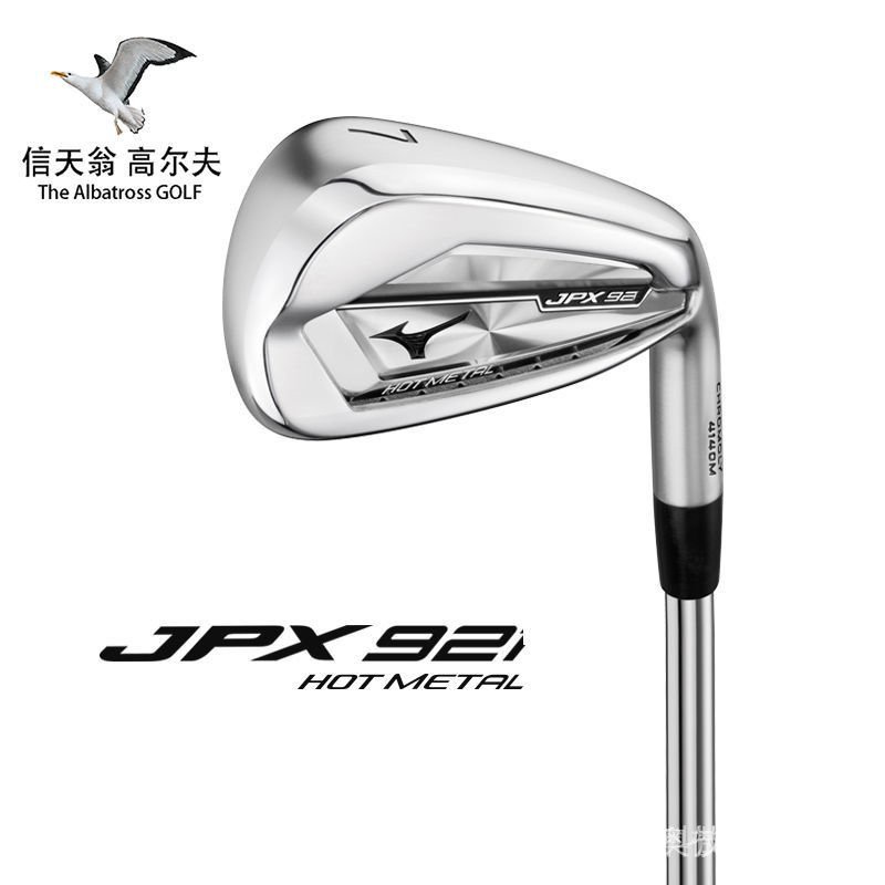 【當天出貨】高爾夫球杆 2021款Mizuno美津濃 高爾夫球杆全套鐵桿組男士JPX921系列帶杆套（物流请选宅配）