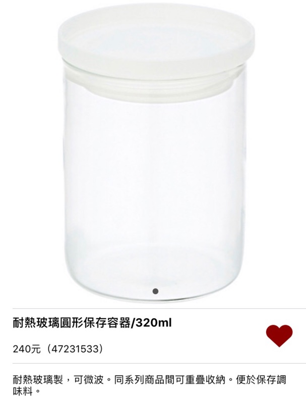 廚房收納藝術 Muji 無印良品 耐熱玻璃圓形保存容器 1800ml 800ml 500ml 3ml 蝦皮購物