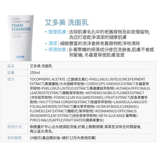 現貨 送禮 好物 媽媽最愛 Atom 艾多美 清潔 保濕 洗面乳 150g