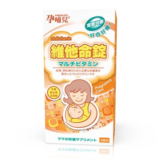 孕哺兒 新維他命錠 120粒/300粒【宜兒樂】