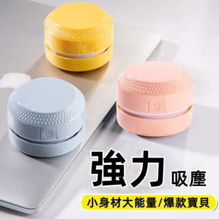 桌麵吸塵器 鍵盤用吸塵器 橡皮擦削吸塵器 廚房用小型吸塵器 桌麵吸塵器 迷你吸塵器 桌上型清潔器 隨身方便攜帶 清潔文具
