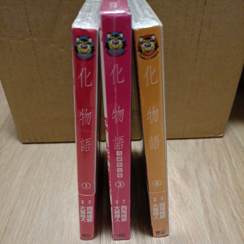 全新 絕版漫畫化物語1 3 8 第1集第3集第8集首刷限定版大暮維人西尾維新東立出版 蝦皮購物