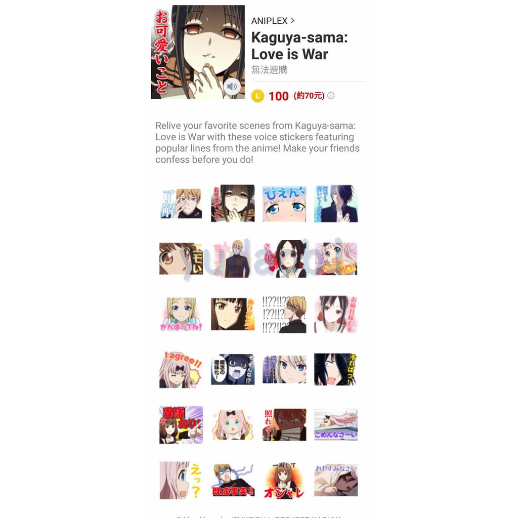 Line跨區貼圖 輝夜姬想讓人告白 天才們的戀愛頭腦戰 全系列 蝦皮購物