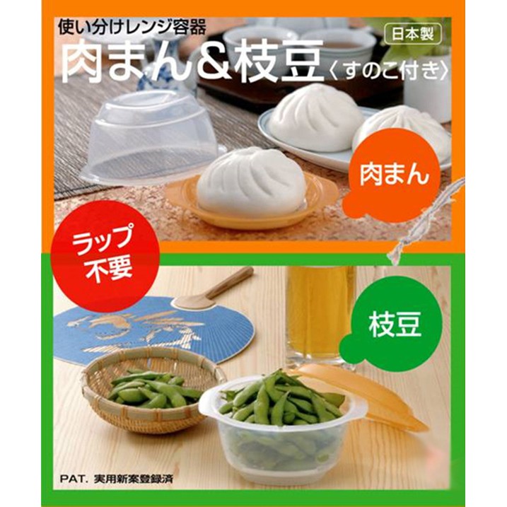 【大國屋】日本製INOMATA微波爐專用包子蒸煮器料理器4905596171720-28