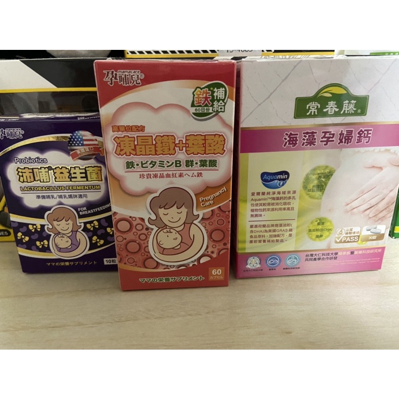 常春藤益生菌 Ptt與dcard推薦網拍商品 2021年12月 飛比價格