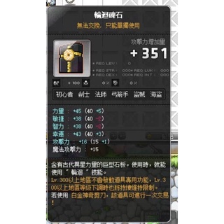 新楓之谷全伺服器現貨輪迴碑石燃燒戒指苦行戒指p寵一套 蝦皮購物