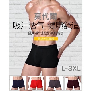 A.H shop👙臺灣現貨➕發票🧾莫代爾 男生 四角內褲 無痕內褲 涼感 合身 運動內褲 冰絲 平口 貼身 加大 大尺碼